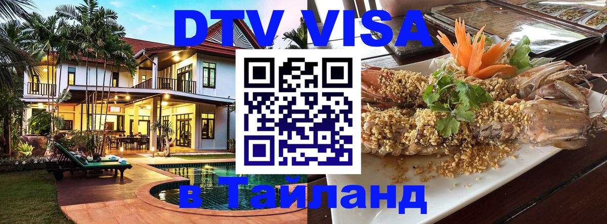 Цены на DTV визу в Таиланд — пакеты услуг, достаточно даже паспорта - 
